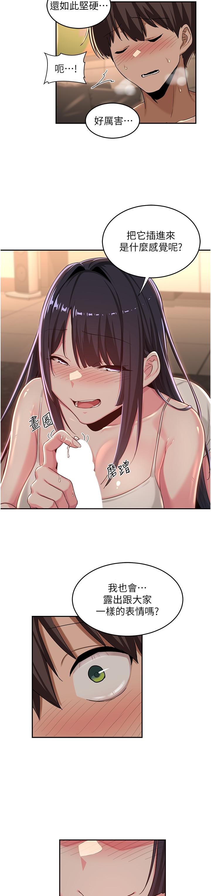 第52話-赤裸裸的性暗示 - 第3.jpg页