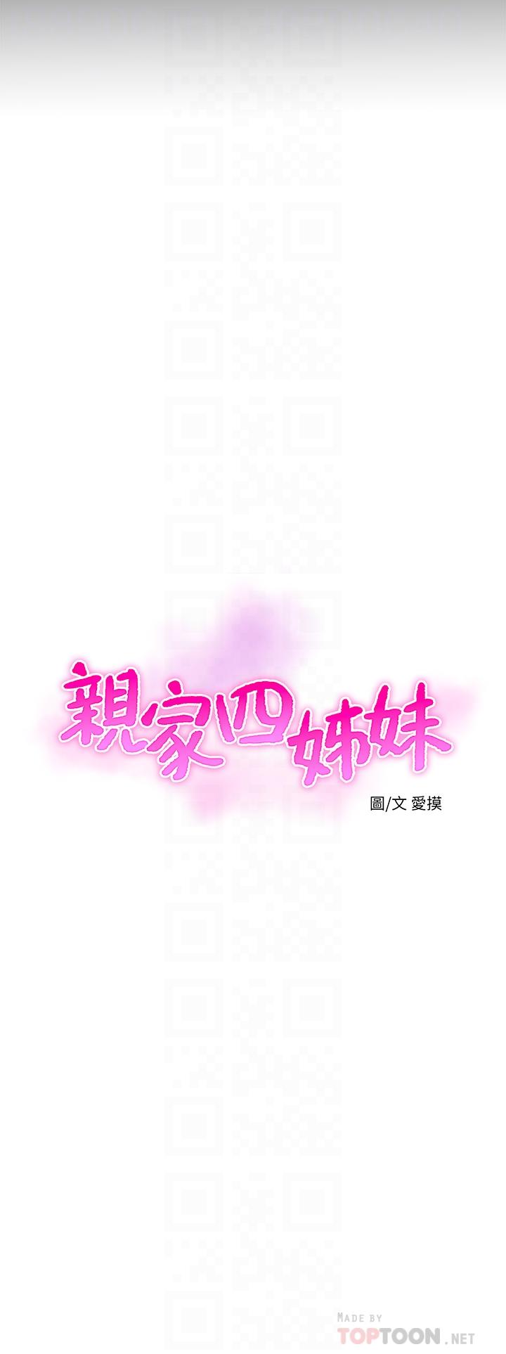 第108話-你這個骯髒的臭婊子 - 第4.jpg页