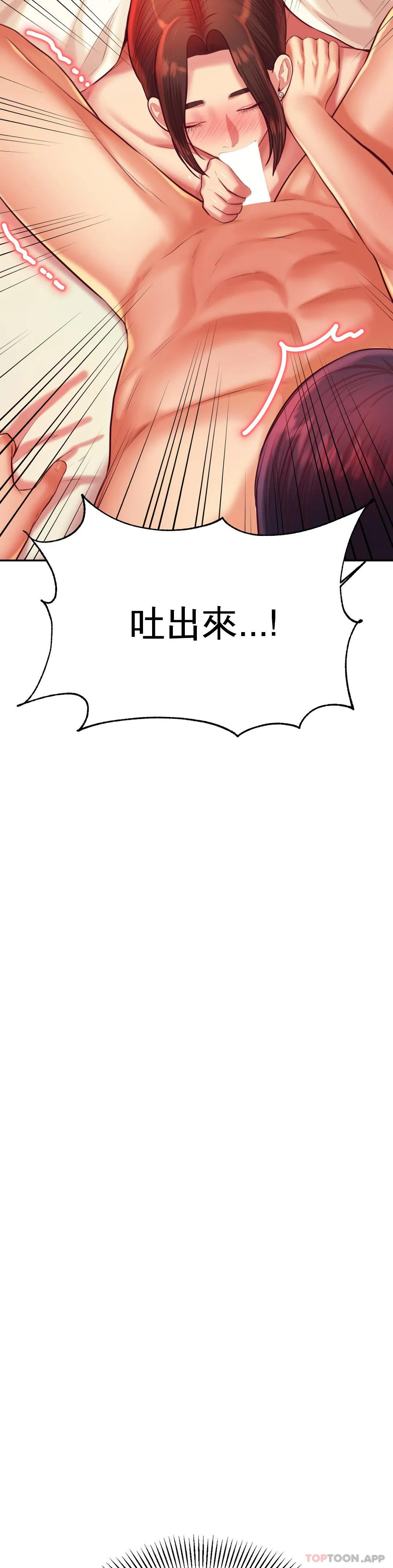 第24话-我要吞下去 - 第52.jpg页
