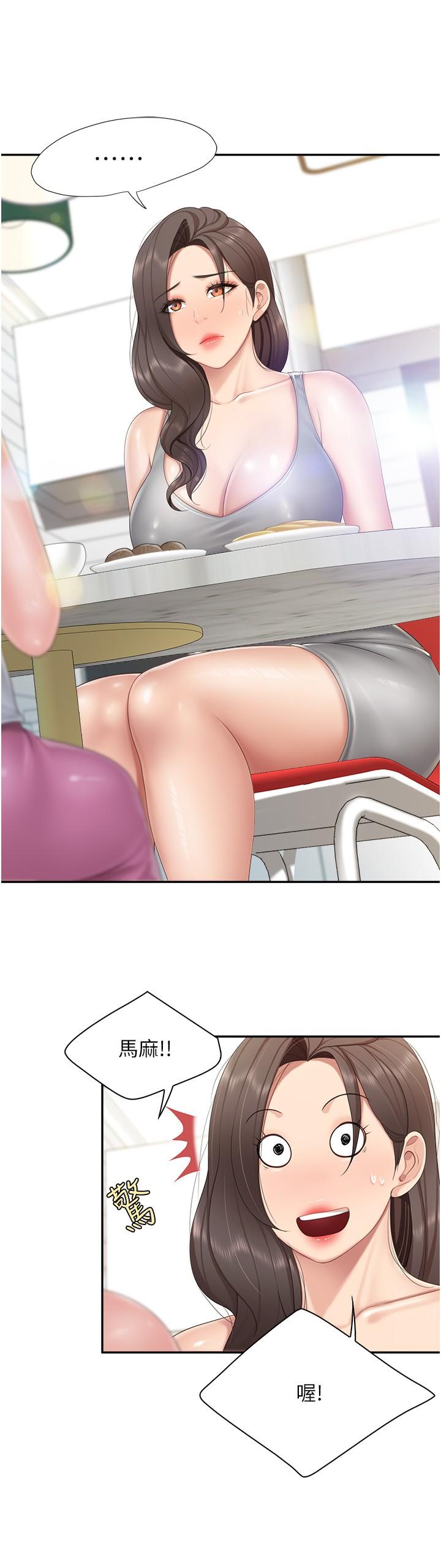 第76话-超出身体极限的射精 - 第16.jpg页