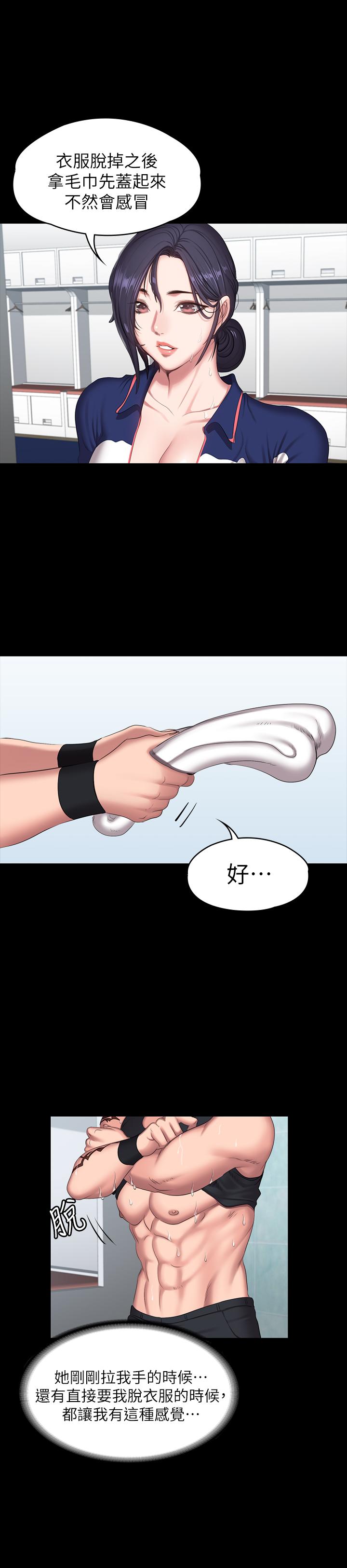 第65話-以晨媽媽和傑森教練的爬山約會 - 第28.jpg页