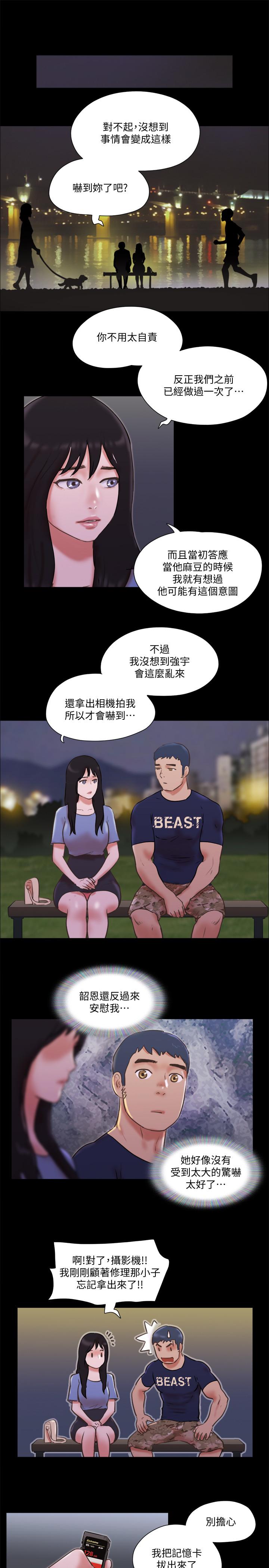 第73話-玩火的後果 - 第19.jpg页