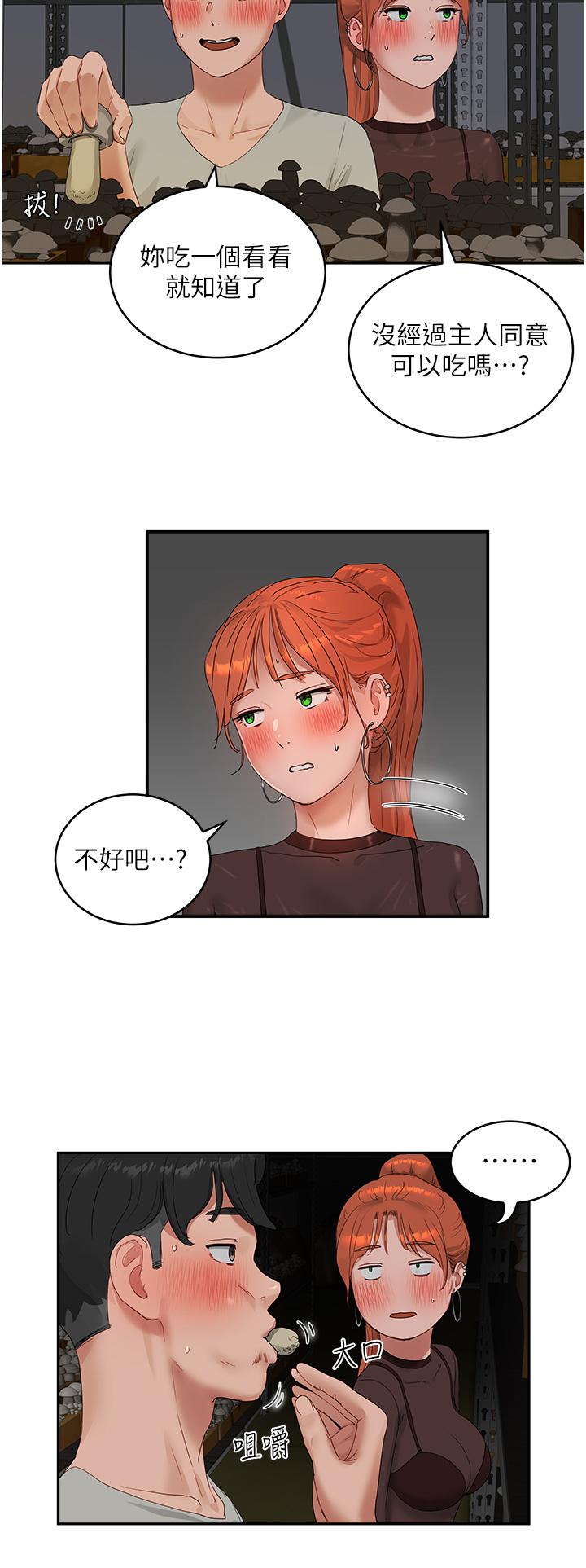 第44话-我跟子涵谁比较好吃 - 第13.jpg页