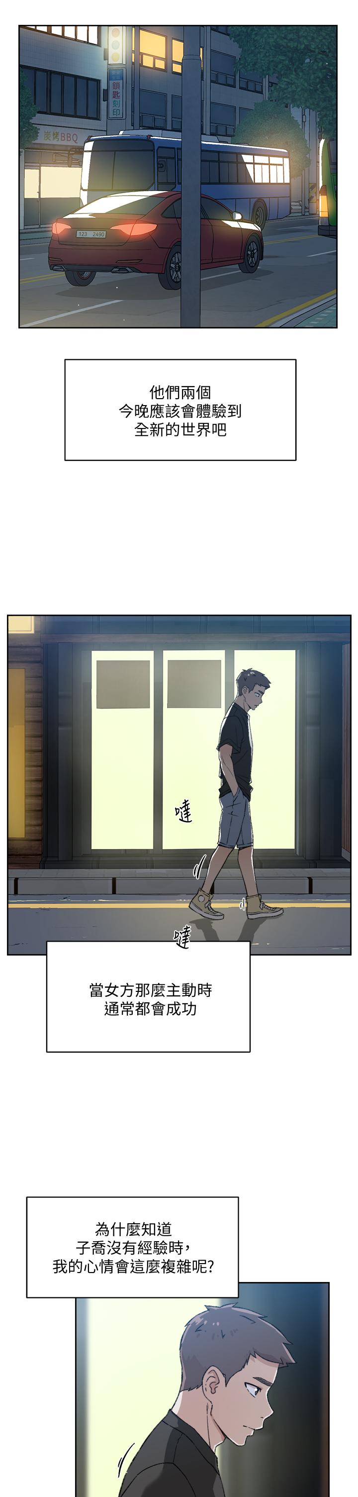第21話-好久沒做...快膛炸了 - 第15.jpg页