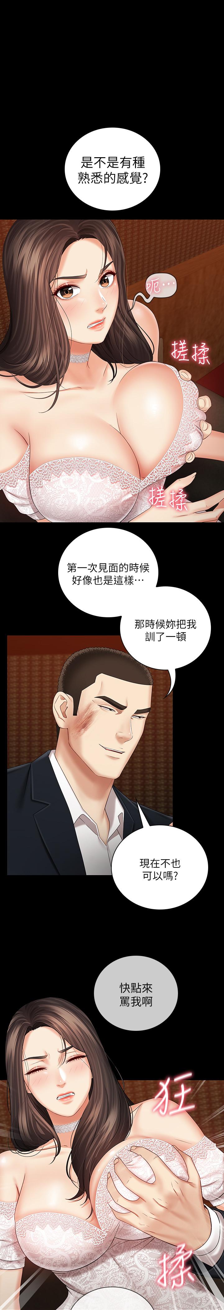 第33话-兄妹的残酷命运 - 第1.jpg页