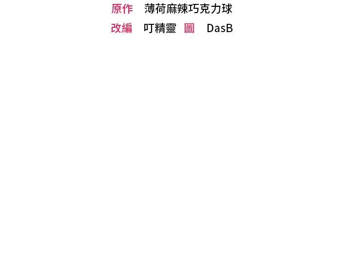 第2话-令人想征服的高傲奴隸 - 第3.jpg页