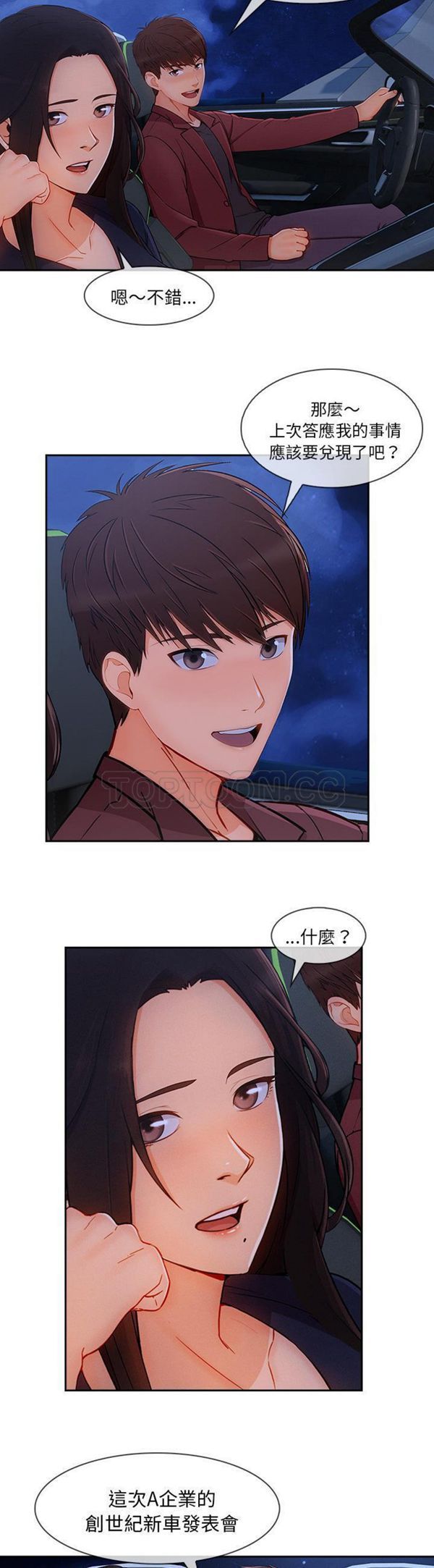 第 42 话 - 第13.jpg页
