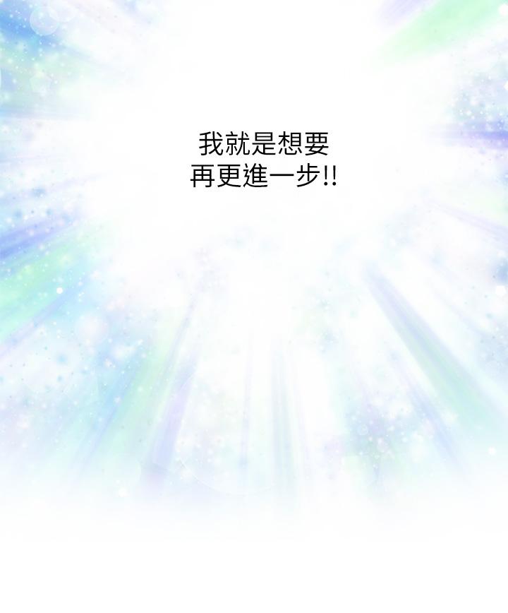 第28話-背著朋友在姊姊房間打炮 - 第77.jpg页