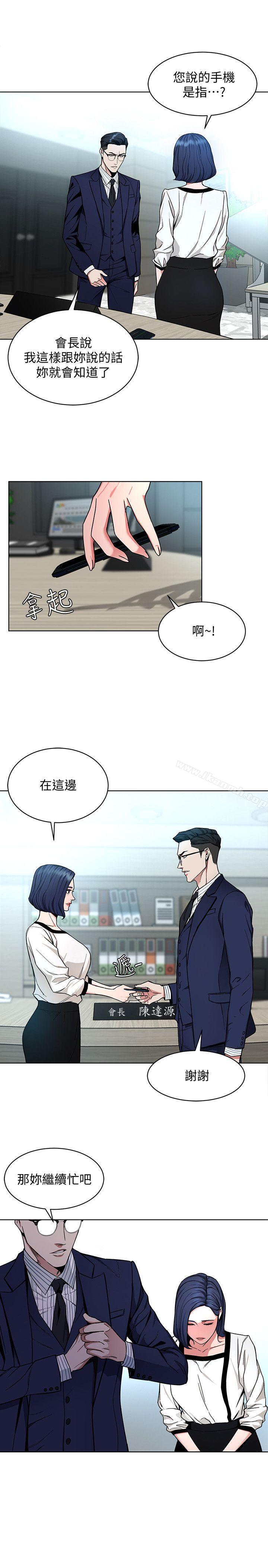 第17話-竟敢玩弄我的感情? - 第3.jpg页