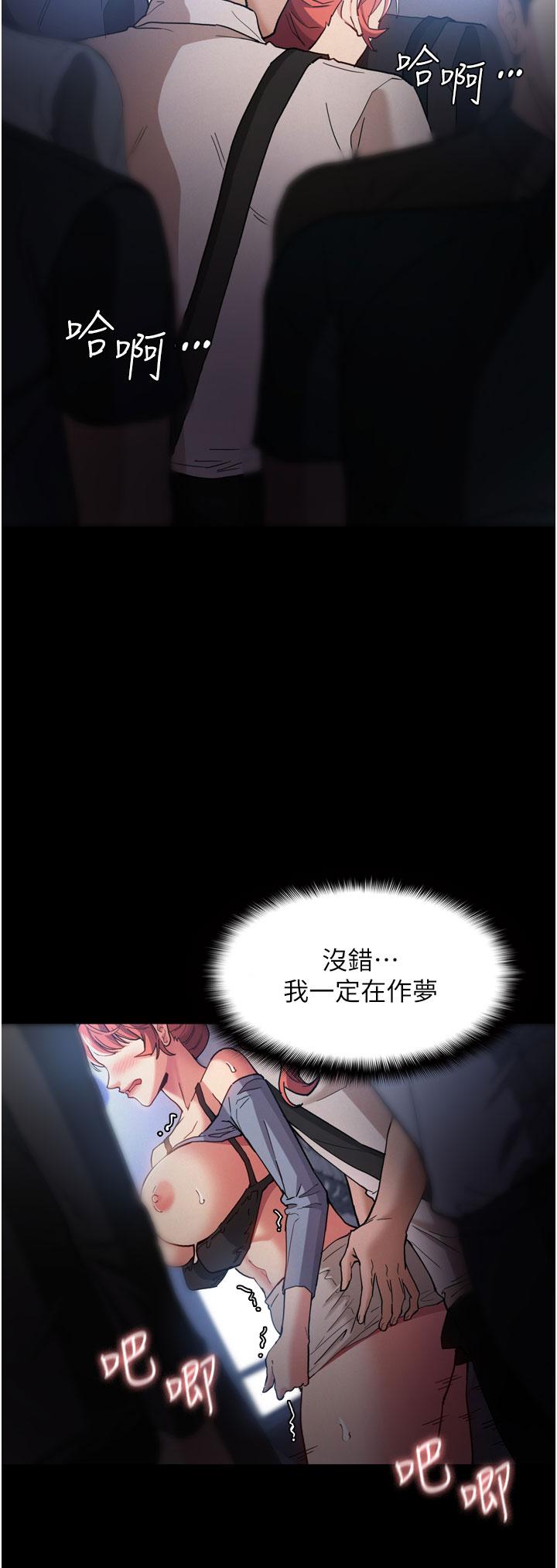 第8話-戰勝羞恥心的解放快感 - 第15.jpg页