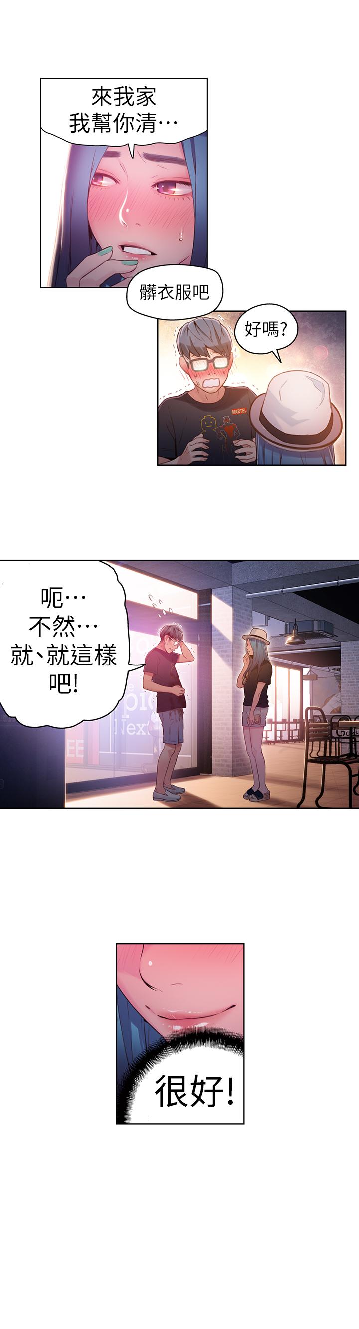 第27話-瞬間失去判斷力 - 第17.jpg页