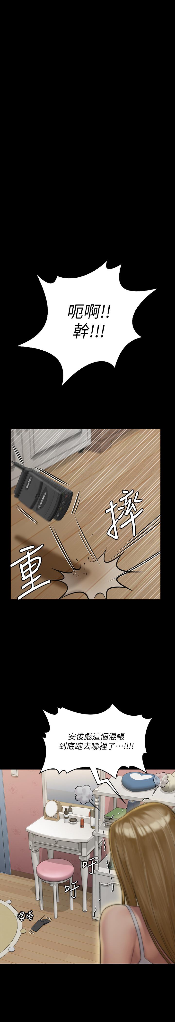 第161話-達莉爆發的執著 - 第38.jpg页