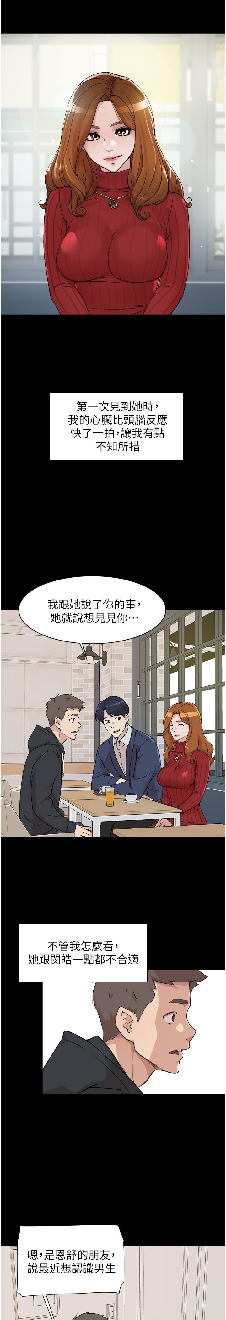 第3話-那晚，發生了不可告人的事 - 第9.jpg页