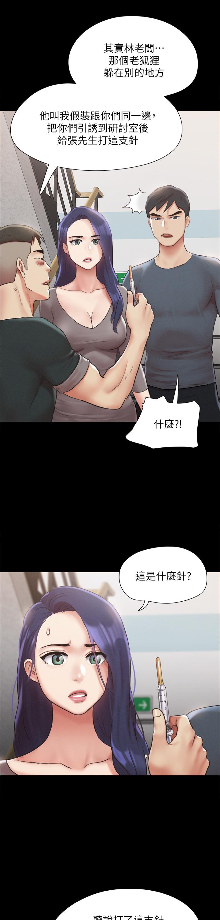 第149話-被我上總比被輪姦好 - 第36.jpg页