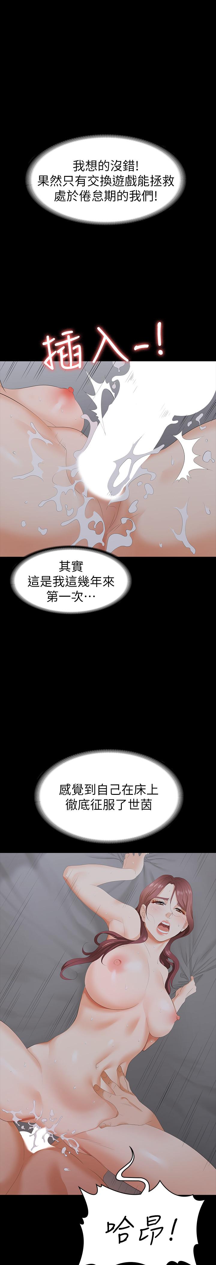 第16話-本能覺醒的世茵 - 第44.jpg页
