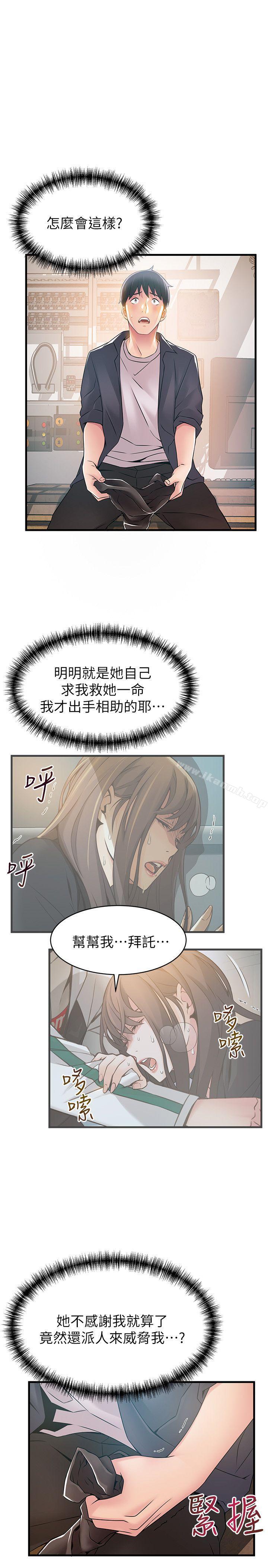 第17話-重新拿出神秘螢幕 - 第17.jpg页