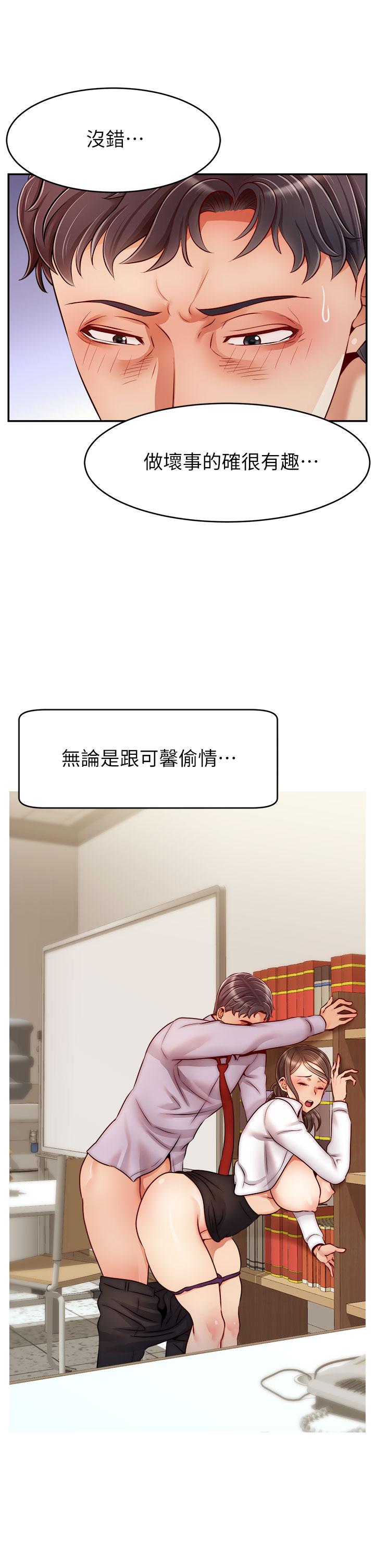 第44話-在公司做愛不怕被發現嗎 - 第24.jpg页