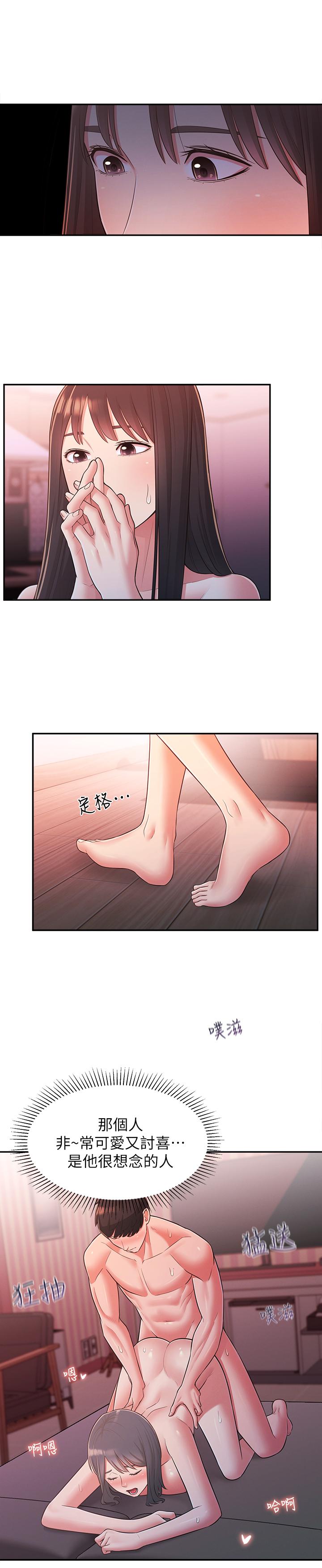 第26话-志楷重视的人 - 第26.jpg页