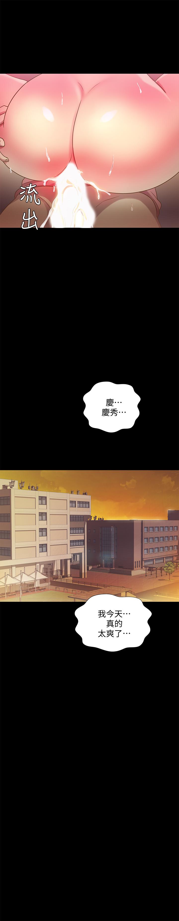 第52話-愛上刺激快感的書妍 - 第35.jpg页