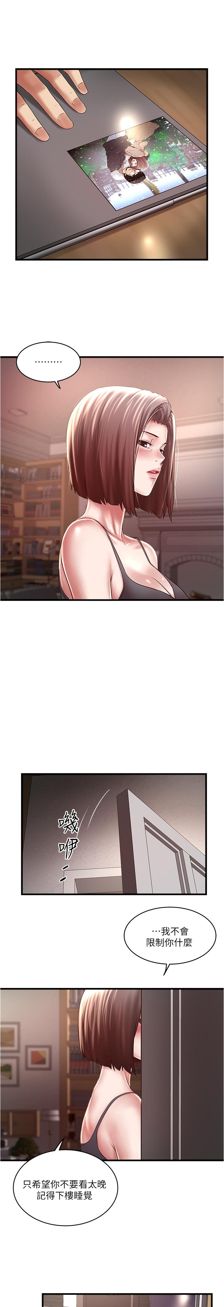 第65话-承认错误的老婆 - 第27.jpg页