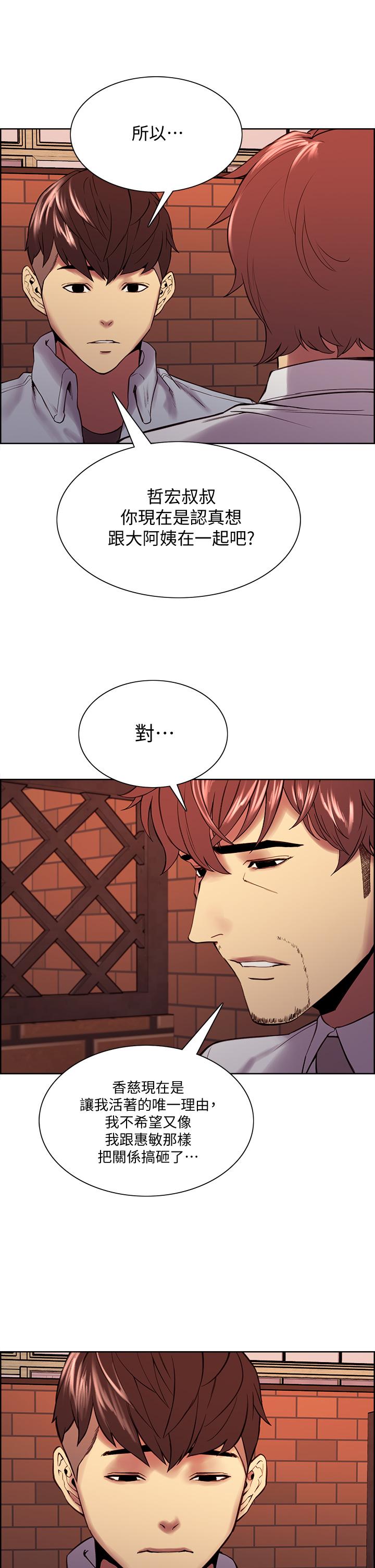 第56话-熙妍想要的特别奖励 - 第7.jpg页
