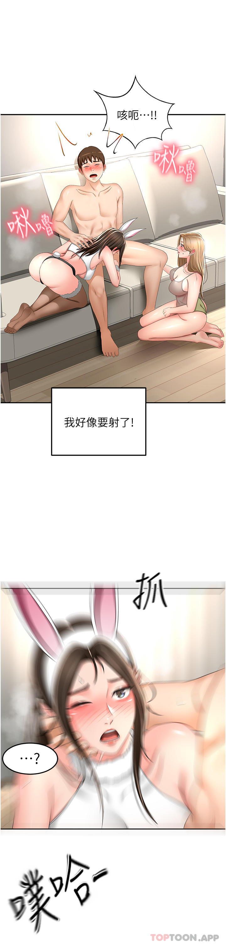 第76话-含到你射为止 - 第14.jpg页