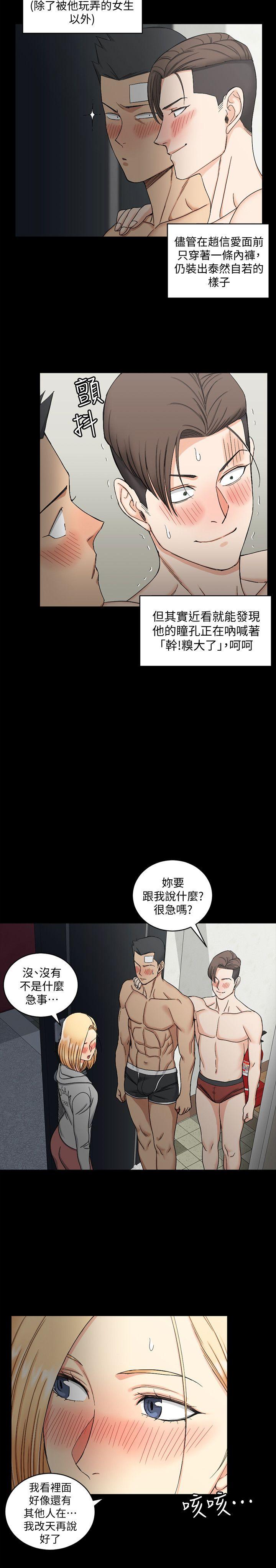 第73話-刺激的國王遊戲 - 第8.jpg页