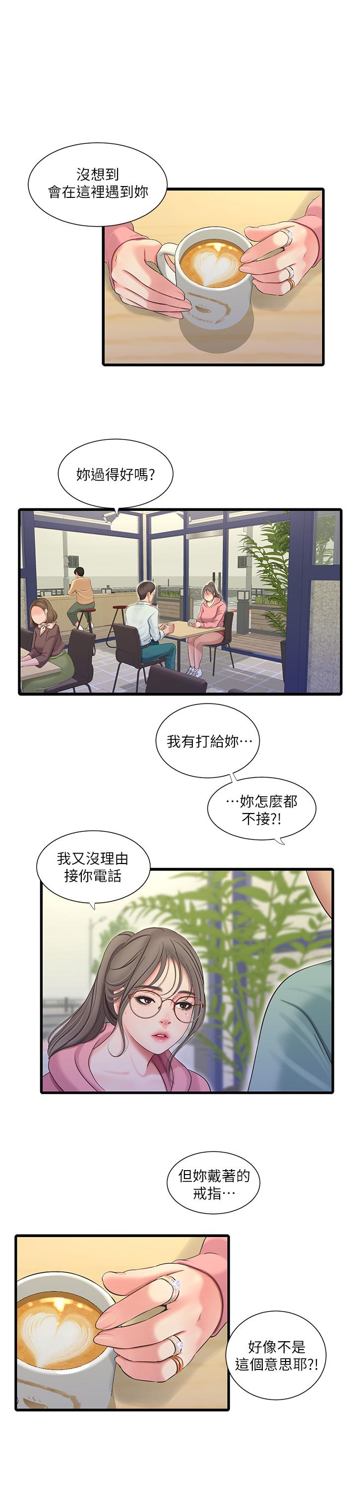 第80話-兩人甜蜜的時光 - 第7.jpg页