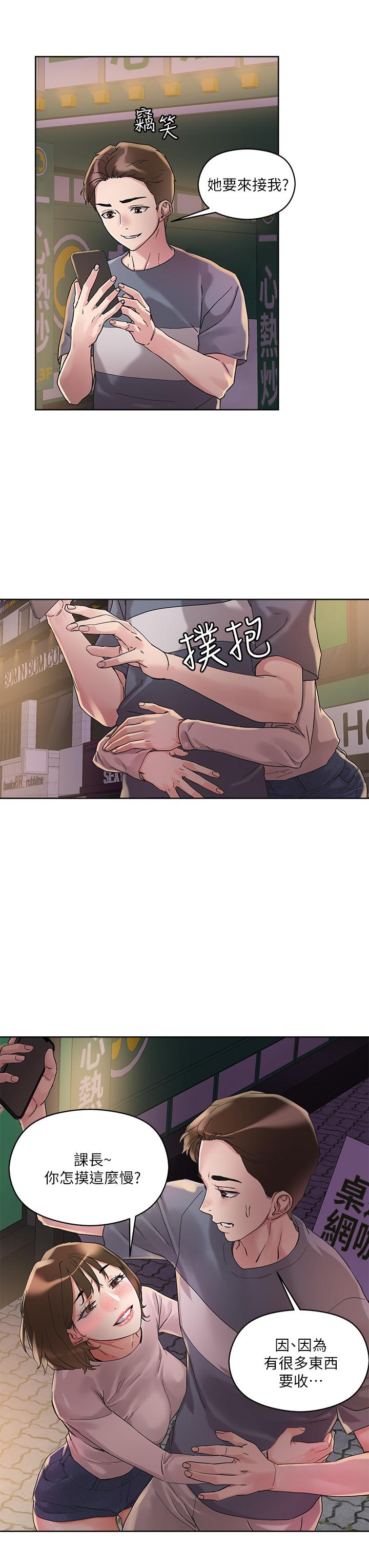 第13話-渴求課長老二的雅晴 - 第31.jpg页