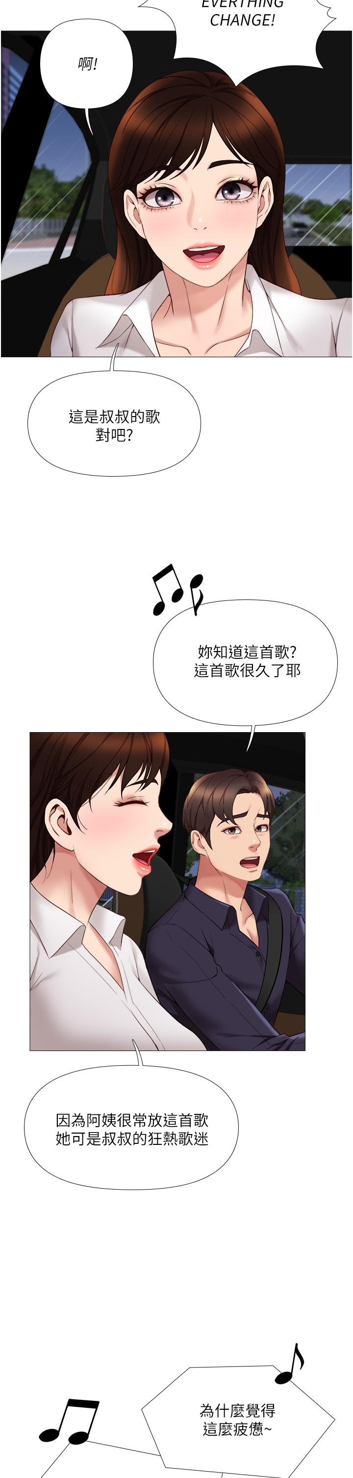 第10話-叔叔，我可以脫絲襪嗎 - 第24.jpg页