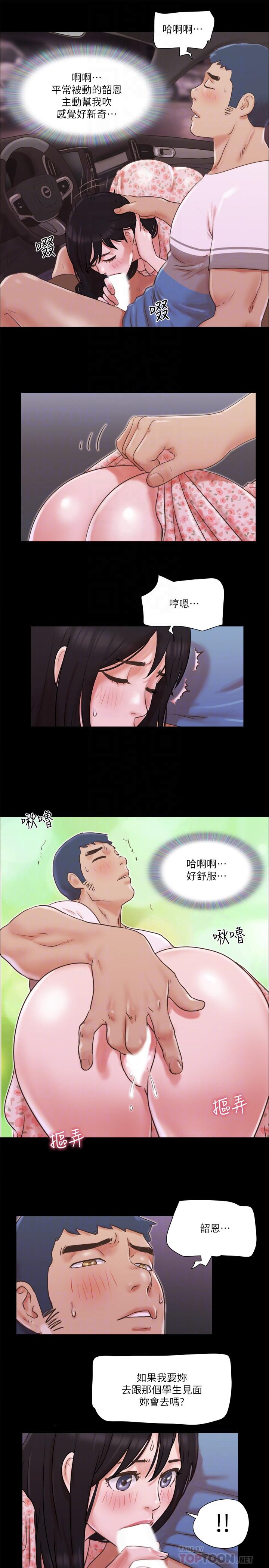第70話-大家一起露 - 第10.jpg页