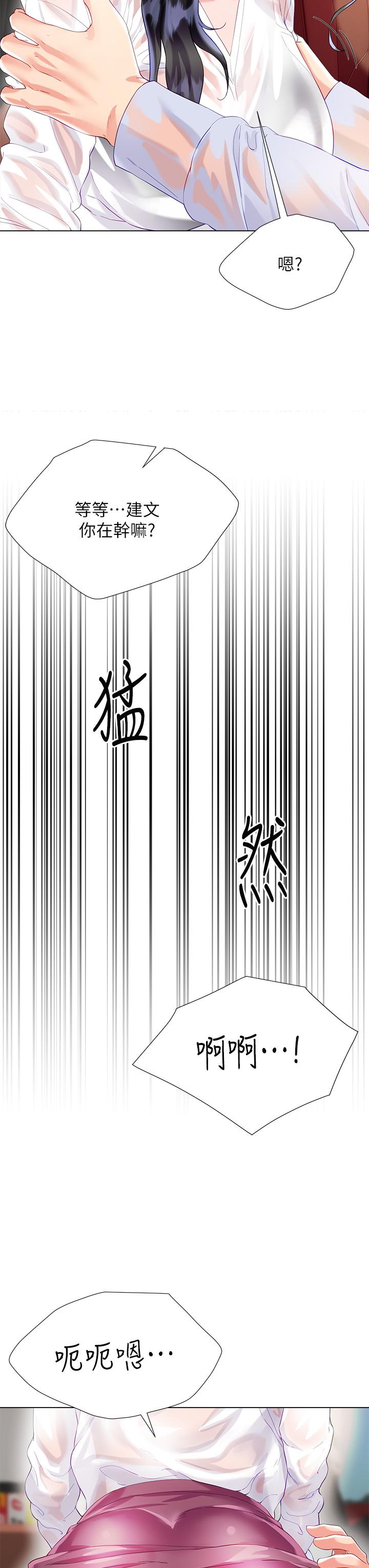 第27話-用你的身體撫慰我吧 - 第44.jpg页