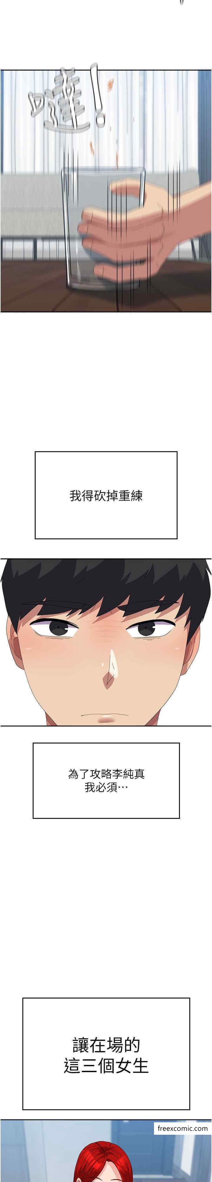 第44话-色色的喝酒游戏 - 第34.jpg页