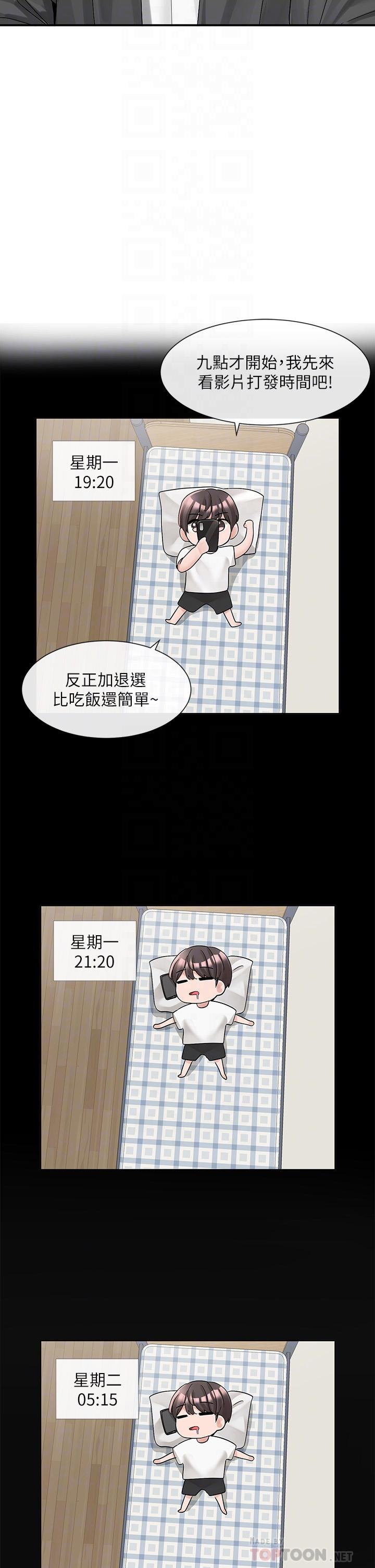 第95話-陪我上摩鐵 - 第4.jpg页