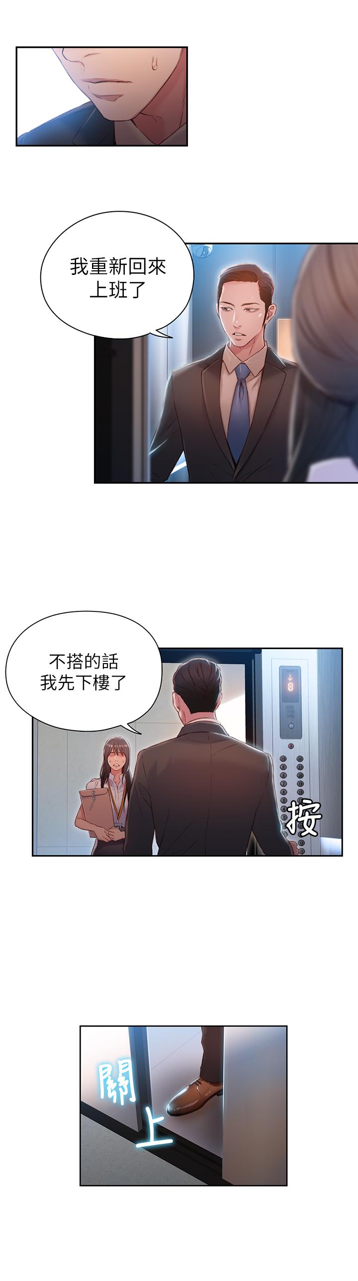 第54話-忠於慾望的樣子 - 第2.jpg页