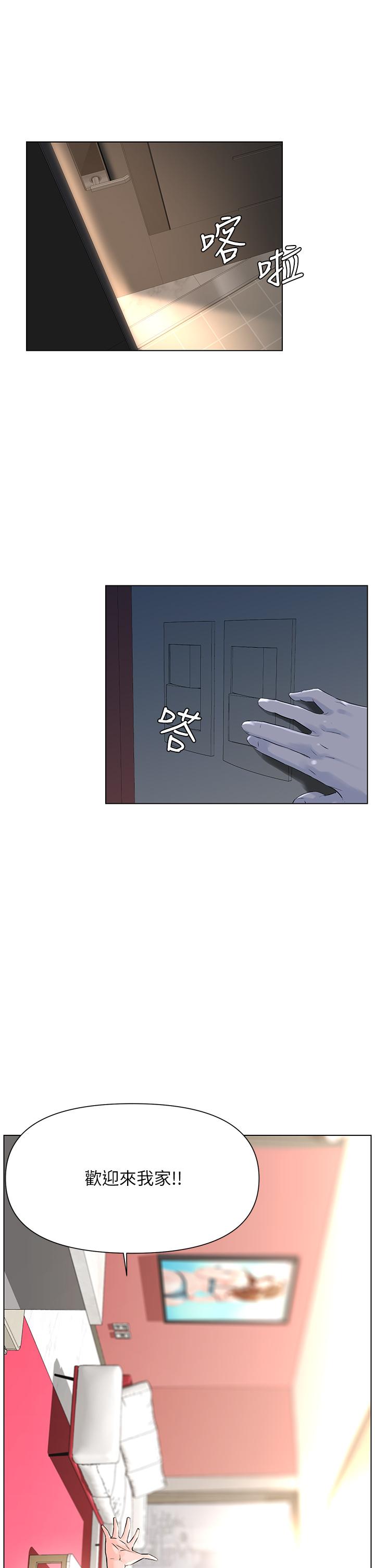 第11話-夏琳的大膽挑逗 - 第17.jpg页