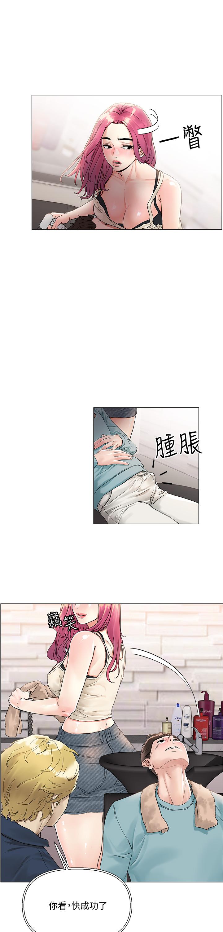 第3話-你這裡太硬，我幫你消下去 - 第15.jpg页