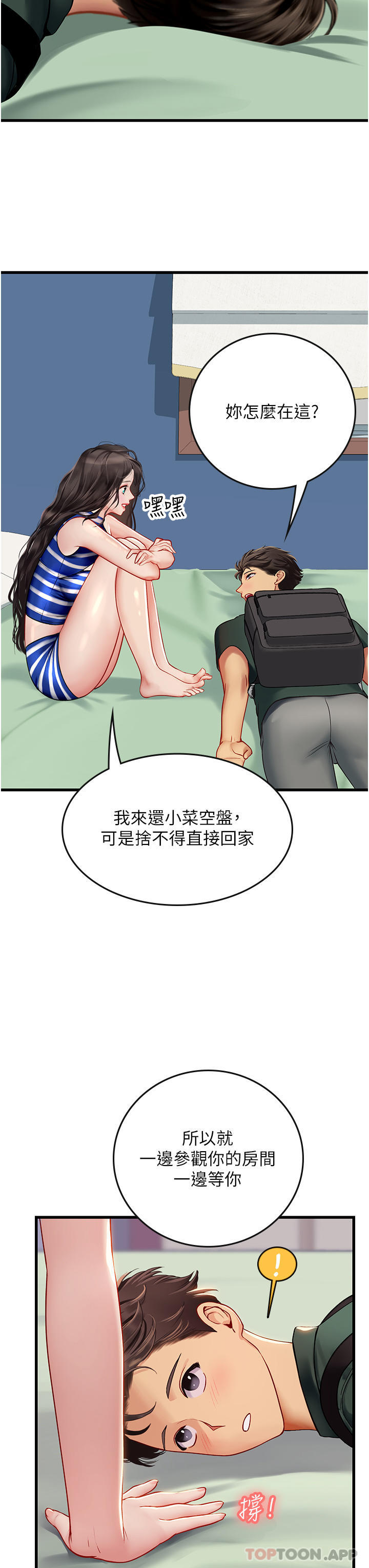 第51话-光浩哥…我还没满足 - 第39.jpg页