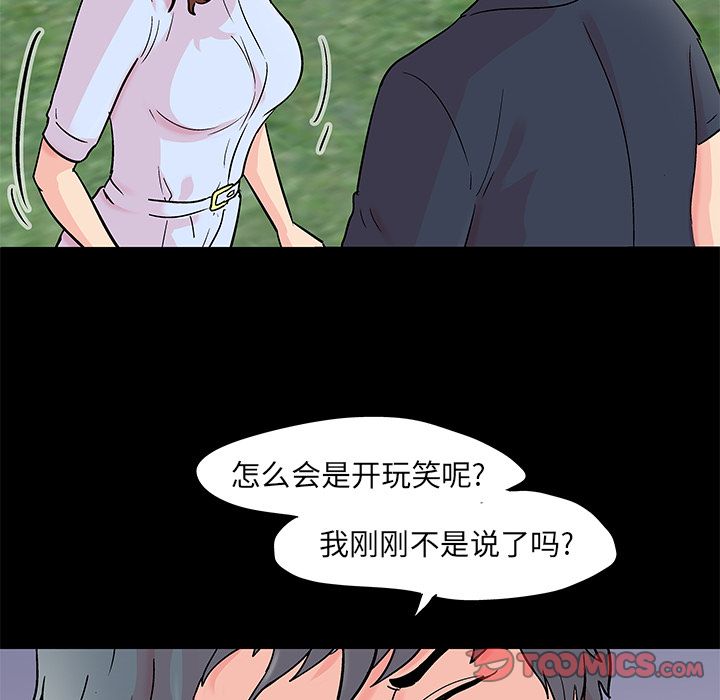 第85话 - 第46.jpg页