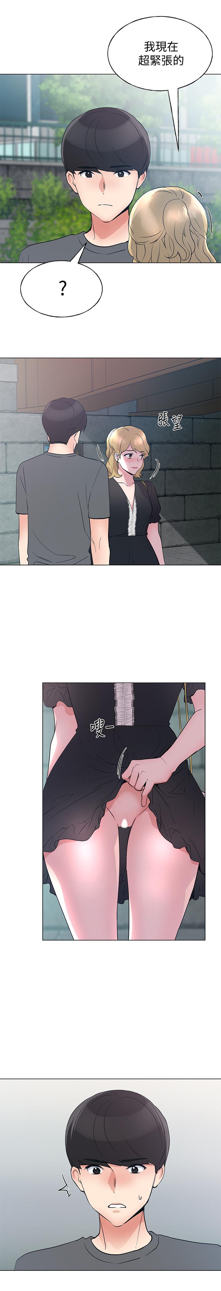 第93話-覺醒 - 第26.jpg页