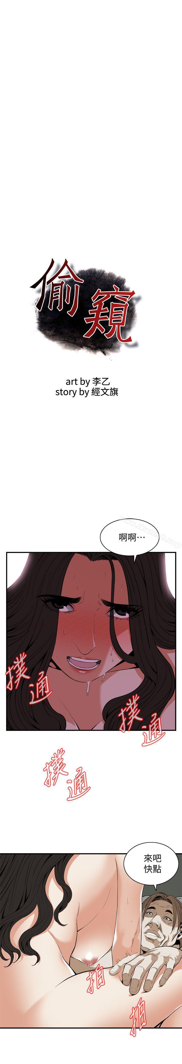 第126話-熙愛，妳在裡面嗎? - 第3.jpg页
