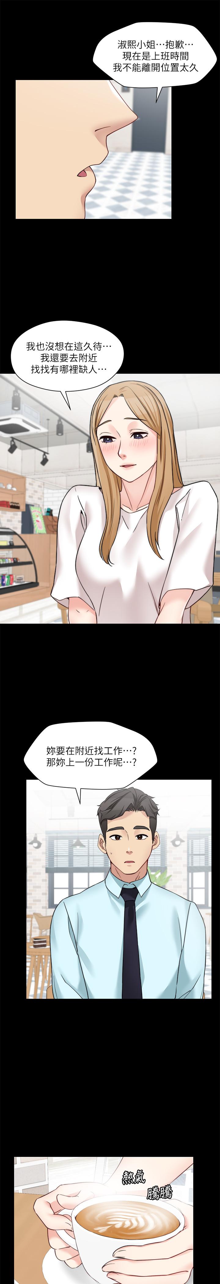 第30话-老公抱着陌生女人 - 第20.jpg页