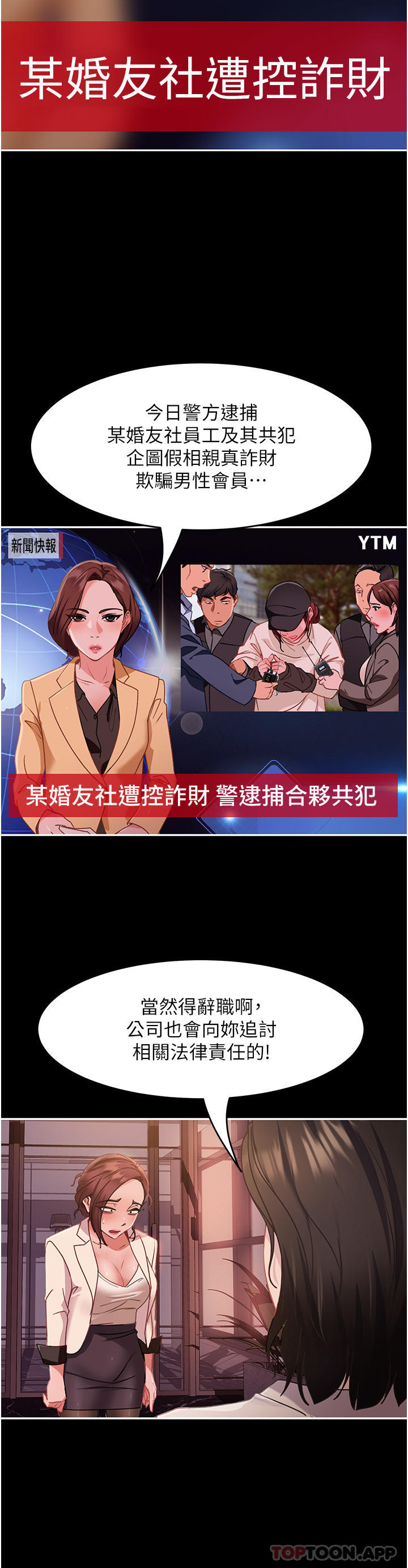 第2话-肯「开精口」就放过妳 - 第19.jpg页