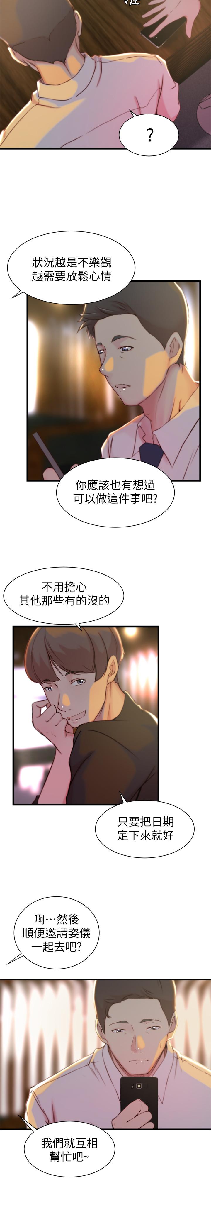 第 15 话 - 第27.jpg页