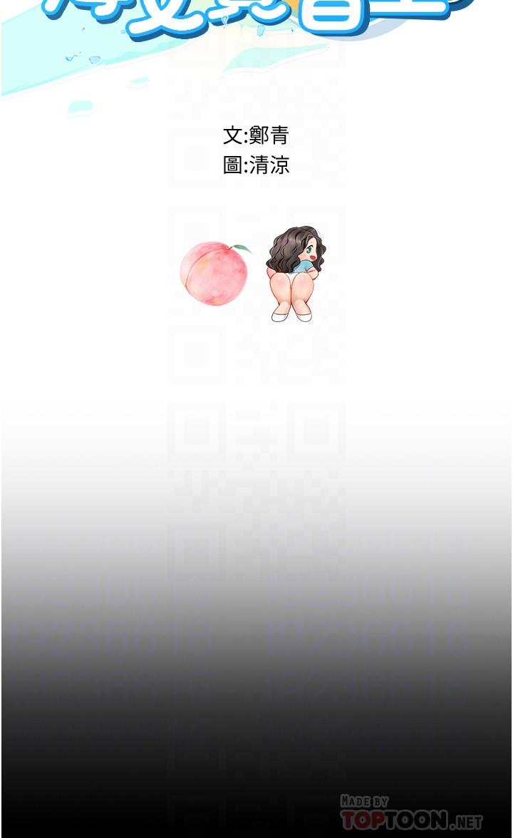 第28話-你的嘴唇，好軟 - 第7.jpg页