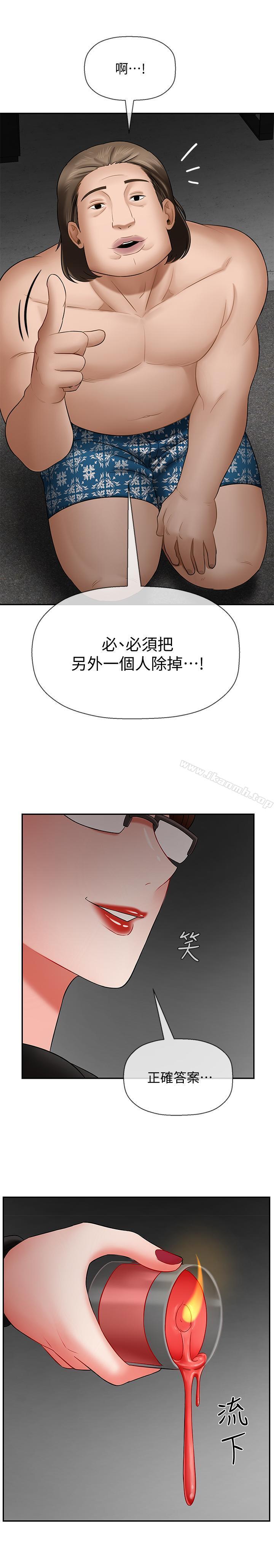 第8話-開放的主婦 - 第26.jpg页