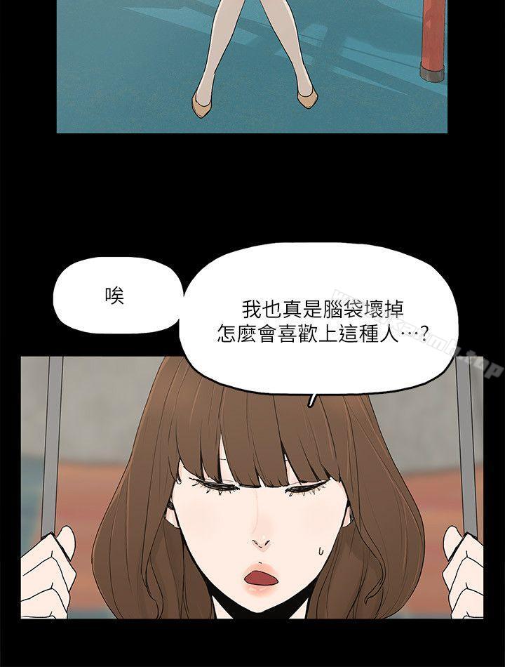 第5话-可疑人物的现身 - 第9.jpg页