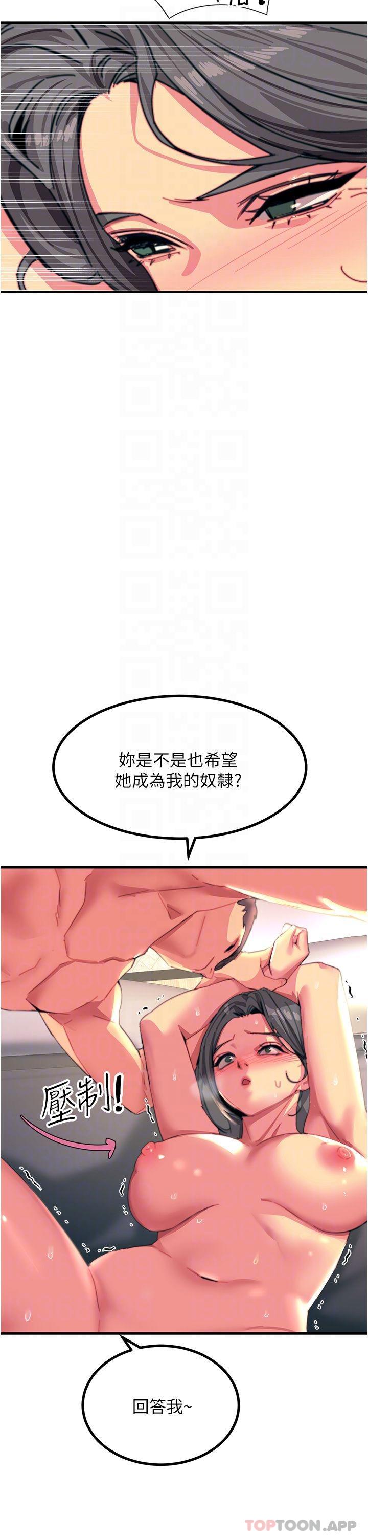 第44话-找寻第二个性奴 - 第14.jpg页