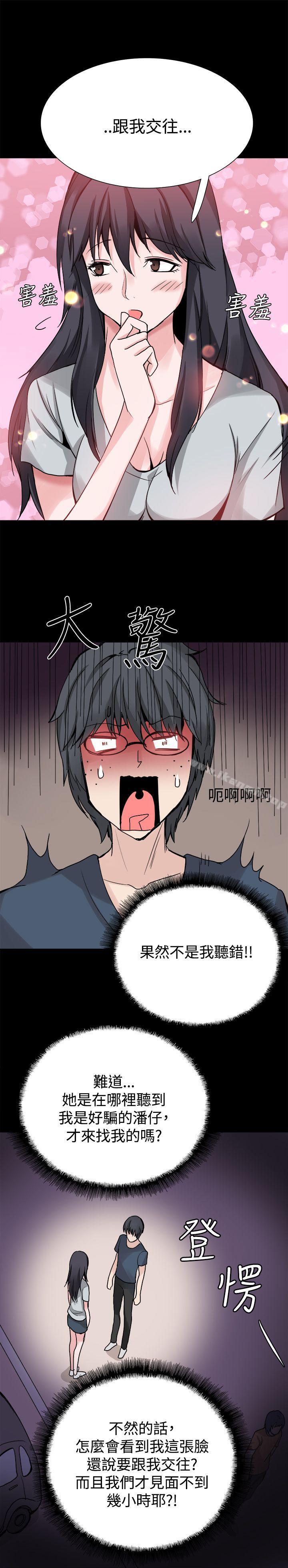 第24話 - 第15.jpg页