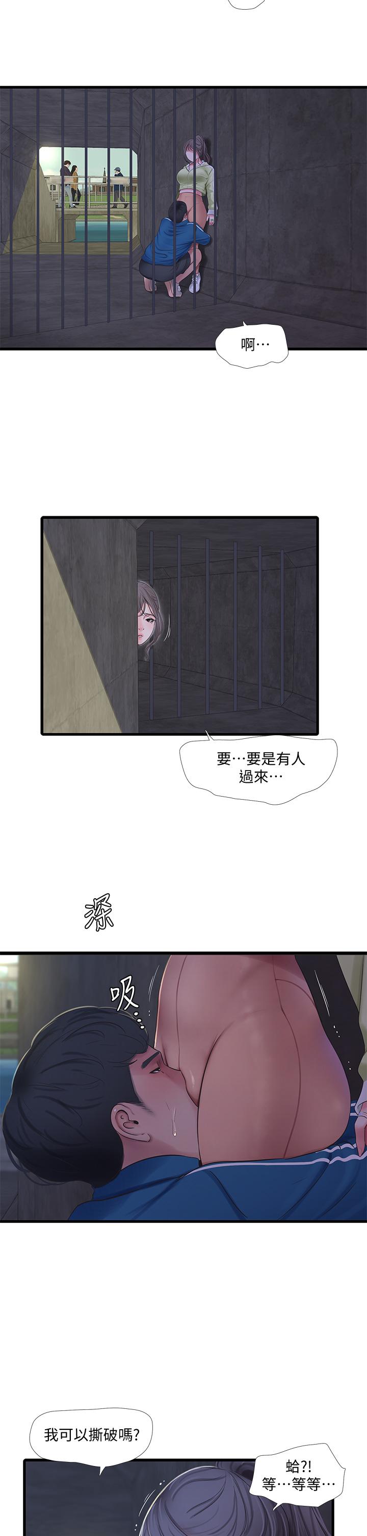 第73話-撕破佳真的緊身褲 - 第22.jpg页